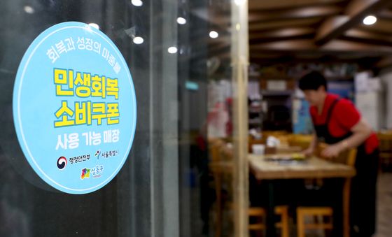 성동구 민생회복 소비쿠폰 사용 가능 매장 스티커