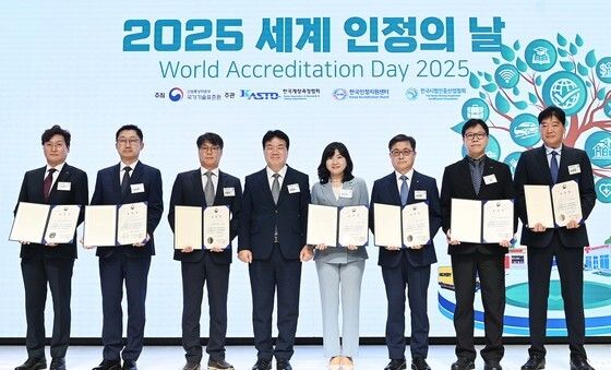 2025년 세계 인정의 날 기념식