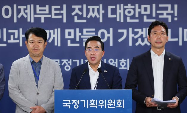 국정기획위, 전세사기 피해자 간담회 사후 브리핑