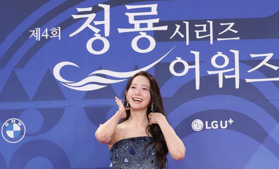 임윤아, 까르르 까르르