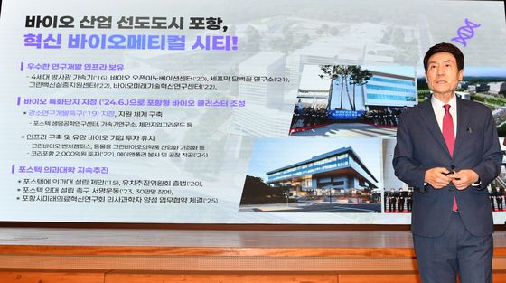 이강덕 시장, 포항을 바이오 산업도시로
