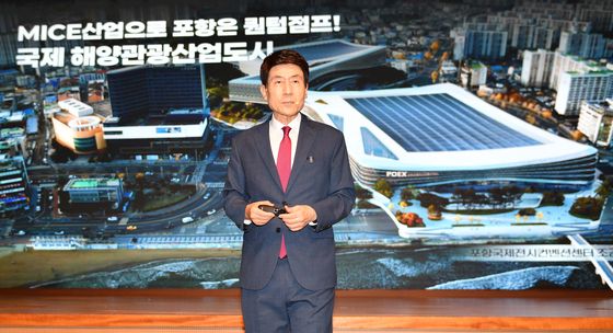 이강덕 시장 '국내 최고의 마이스 도시 실현'