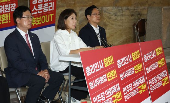 대여 견제 행동계획 밝히는 나경원