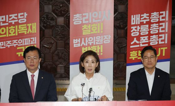 대여 견제 행동계획 밝히는 나경원