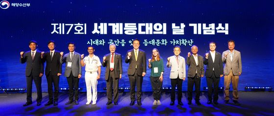 '제7회 세계등대의 날' 기념식