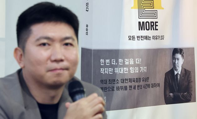 유승민 회쟝 '모든 반전에는 이유가 있다'
