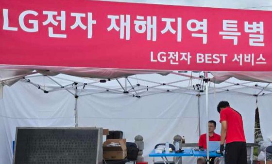 LG전자, 집중 호우 지역에 피해 복구 지원