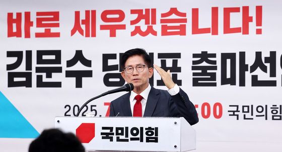 김문수, 국힘 당대표 출마 선언…"이재명 폭주 막겠다"