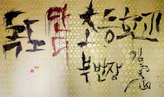 '독도는 우리 땅'