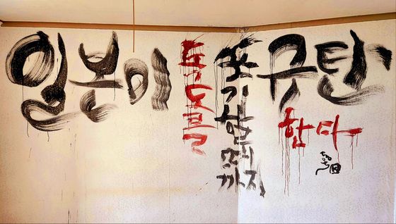 독도는 대한민국 땅