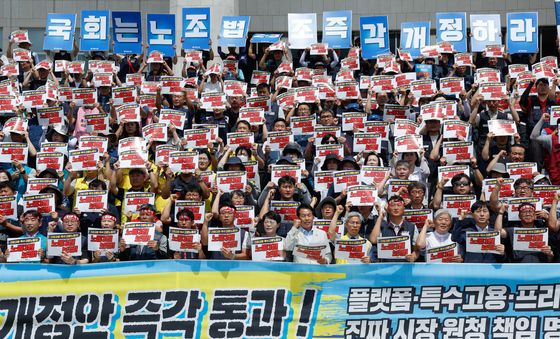 노조법2·3조 개정 촉구하는 민주노총