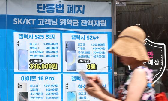 22일 단통법 폐지