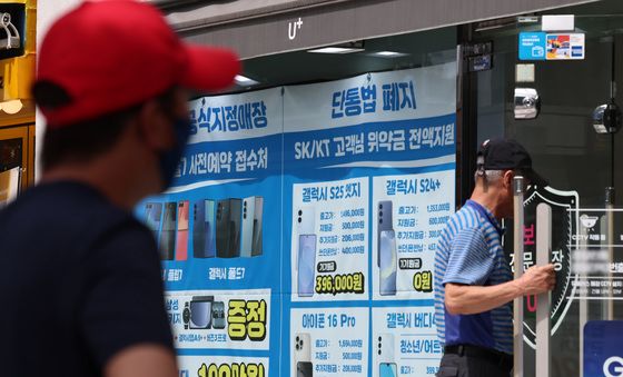 사라지는 단통법