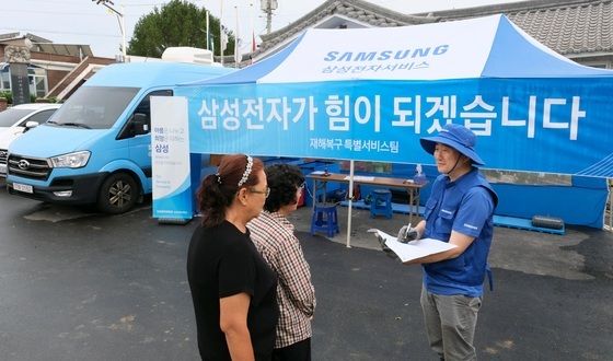 삼성전자서비스, 수해 지역에 '수해 복구 특별 점검 서비스' 실시