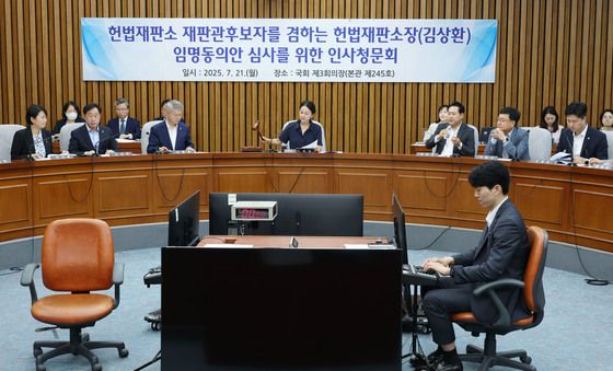 여야, 김상환 헌재소장 후보자 인사청문보고서 채택