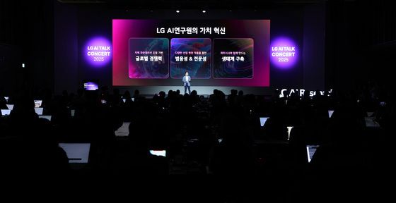 LG AI 토크 콘서트 2025