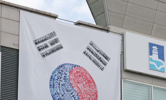 구민들의 손도장으로 만든 대형 태극기