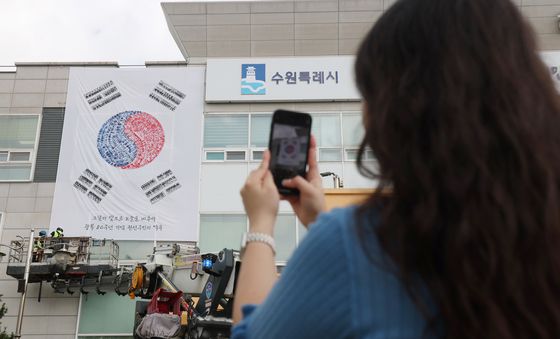 구청 외벽에 설치된 대형 손바닥 태극기