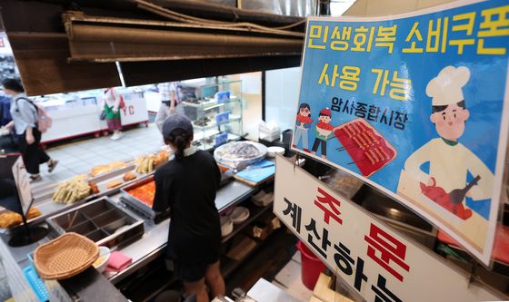 발급 시작된 민생회복 소비쿠폰, 자영업자 숨통 트이나