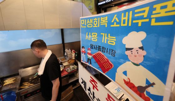 발급 시작된 민생회복 소비쿠폰, 자영업자 숨통 트이나