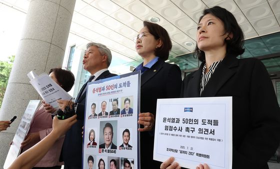 내란특검에 엄정 수사 촉구하는 조국혁신당