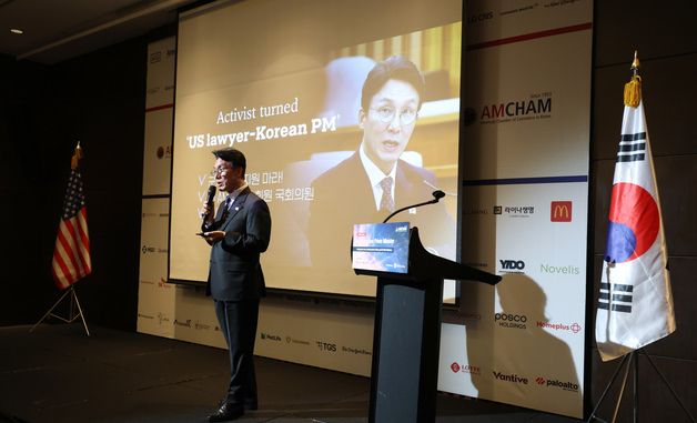 암참 세미나서 연설하는 김민석 국무총리