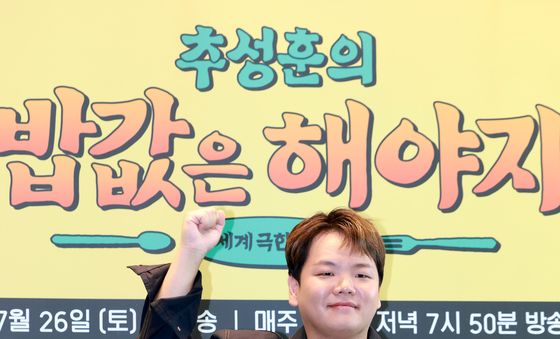 곽준빈, 밥값은 해야지