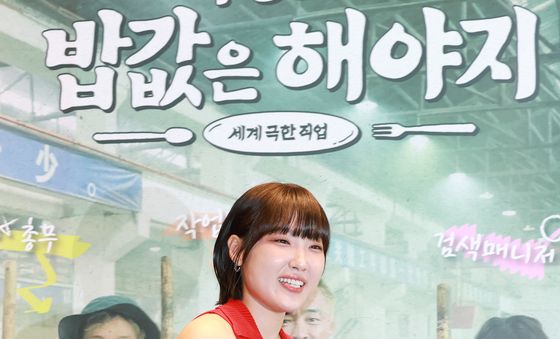 이은지, 밝은 미소