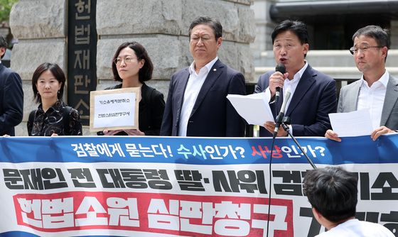 헌법재판소 앞에 모인 민주당 前정권정치탄압대책위