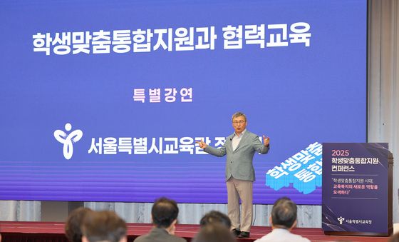 정근식 교육감, '2025 학생맞춤통합지원 컨퍼런스' 특별강연