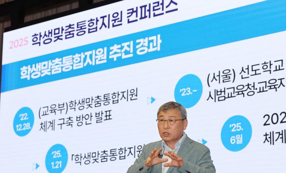 정근식 교육감, '2025 학생맞춤통합지원 컨퍼런스' 특별강연