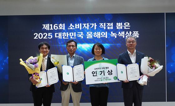 2025 대한민국 올해의 녹색상품, '소비자가 직접 뽑은 인기상' 수상자들