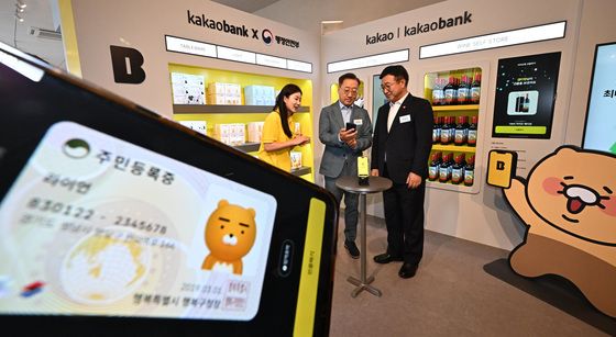 모바일 신분증 서비스 설명 듣는 윤호중 장관