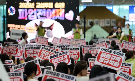 '인력증원 즉각채용'