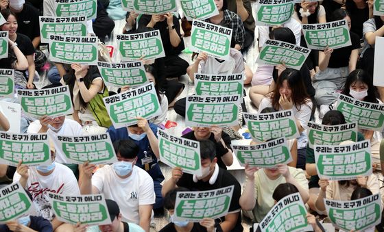 '노동자를 존중하라'