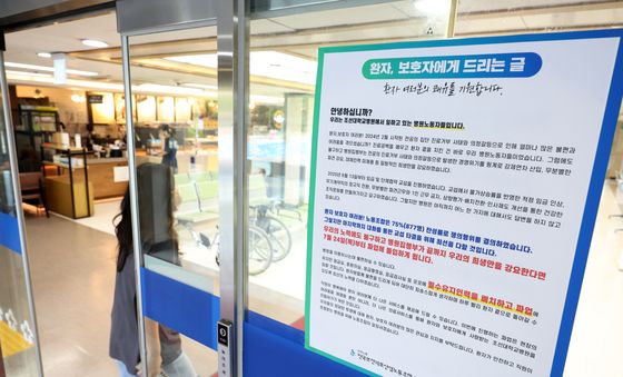 총파업 예고글 붙은 조선대병원