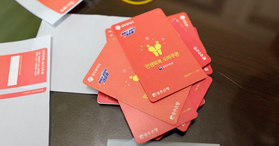 색깔 다른 소비쿠폰 스티커 작업