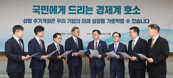 경제8단체, 경제위기 극복을 위한 경제계 대국민 호소문