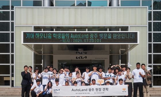 기아, '하모니움 교육생과 함께하는 Kia Day' 진행