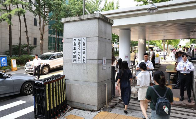 법원 보안 인력이 배치된 서울중앙지법...윤석열 전 대통령 불출석