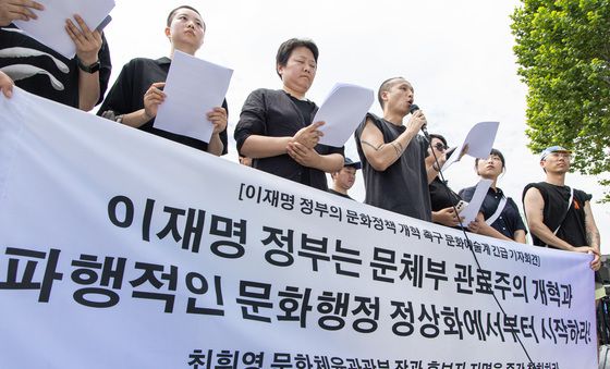 문화체육관광부 장관 후보자 지명 철회 촉구