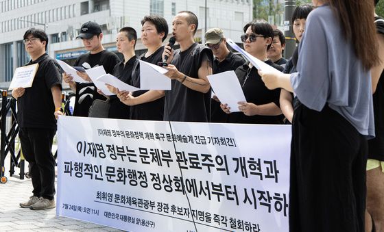 문체부 장관 후보자 지명 철회 촉구 기자회견 하는 문화예술계