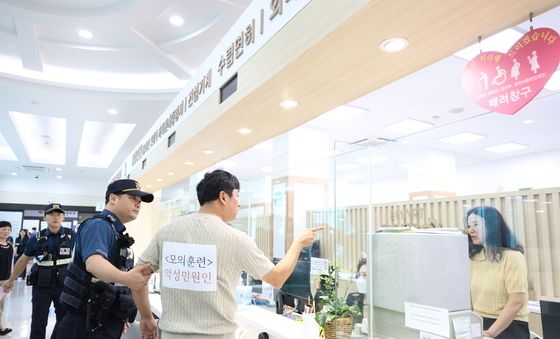 구로구, 안전한 민원실 조성을 위한 모의훈련 실시