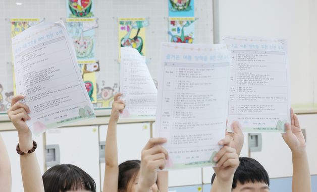 즐거운 여름방학