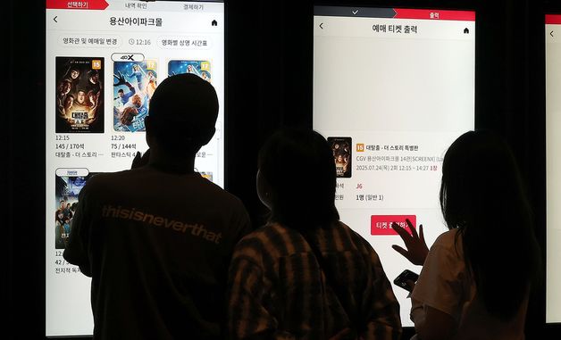 문체부, 영화 6000원 할인권 450만장 배포