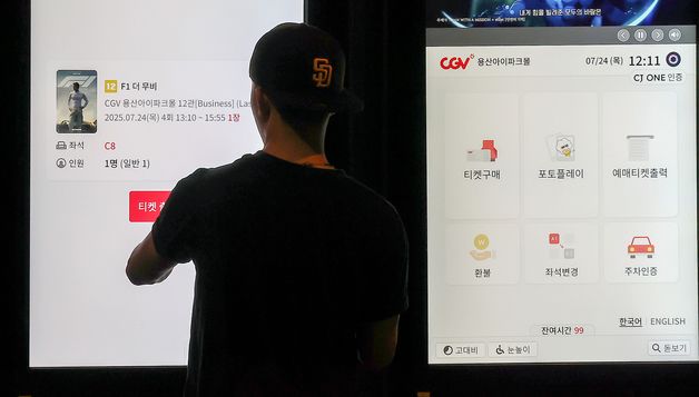 '6000원 할인 받고 영화 보자' 문체부, 할인권 450만장 배포