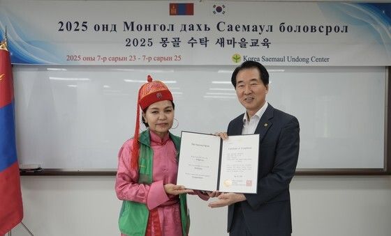 새마을교육 수료증 수여