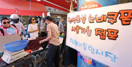 시장 경제 활력 주는 민생회복 소비쿠폰