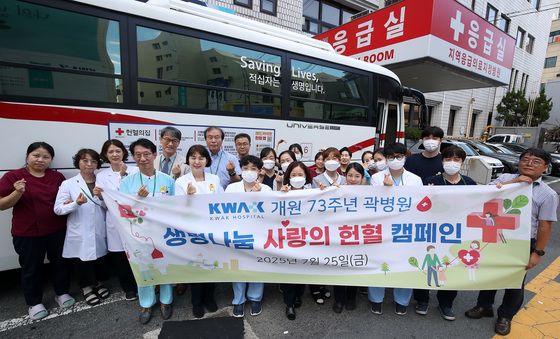 대구 곽병원 '사랑의 헌혈, 생명 나누기'
