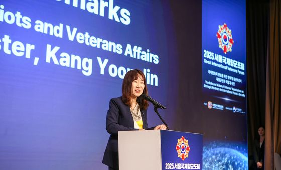 국가보훈부, 제1회 서울국제향군포럼